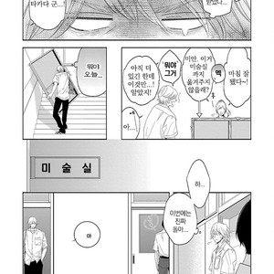 [itz] Yukidoke no Koi [kr] – Gay Manga sex 18