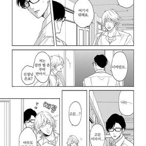 [itz] Yukidoke no Koi [kr] – Gay Manga sex 19