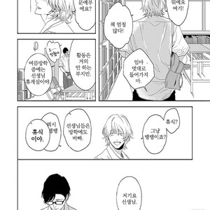 [itz] Yukidoke no Koi [kr] – Gay Manga sex 20