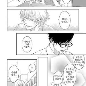 [itz] Yukidoke no Koi [kr] – Gay Manga sex 22