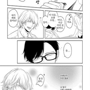 [itz] Yukidoke no Koi [kr] – Gay Manga sex 23