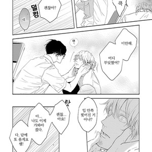 [itz] Yukidoke no Koi [kr] – Gay Manga sex 26