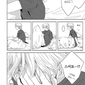 [itz] Yukidoke no Koi [kr] – Gay Manga sex 30
