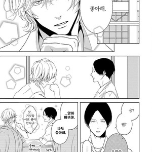 [itz] Yukidoke no Koi [kr] – Gay Manga sex 31