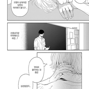 [itz] Yukidoke no Koi [kr] – Gay Manga sex 34