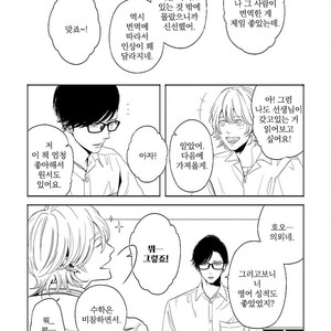 [itz] Yukidoke no Koi [kr] – Gay Manga sex 36