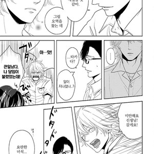 [itz] Yukidoke no Koi [kr] – Gay Manga sex 37