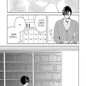 [itz] Yukidoke no Koi [kr] – Gay Manga sex 38