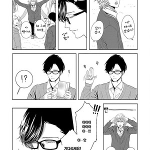 [itz] Yukidoke no Koi [kr] – Gay Manga sex 40
