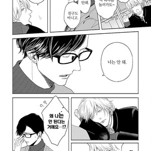 [itz] Yukidoke no Koi [kr] – Gay Manga sex 48