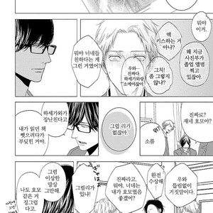 [itz] Yukidoke no Koi [kr] – Gay Manga sex 59