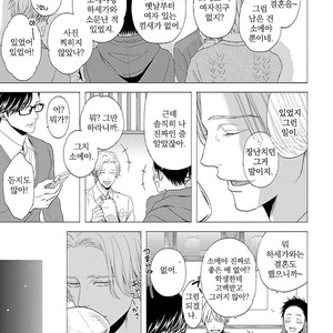 [itz] Yukidoke no Koi [kr] – Gay Manga sex 64