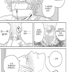 [itz] Yukidoke no Koi [kr] – Gay Manga sex 68