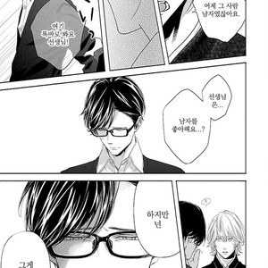 [itz] Yukidoke no Koi [kr] – Gay Manga sex 74