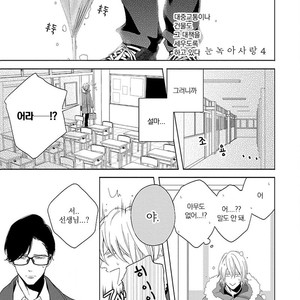 [itz] Yukidoke no Koi [kr] – Gay Manga sex 82
