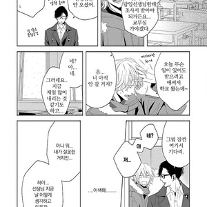 [itz] Yukidoke no Koi [kr] – Gay Manga sex 85