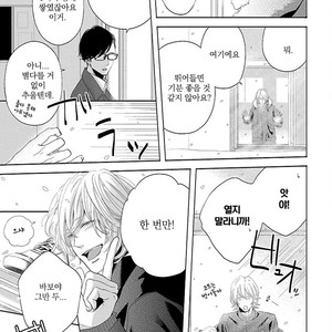 [itz] Yukidoke no Koi [kr] – Gay Manga sex 88