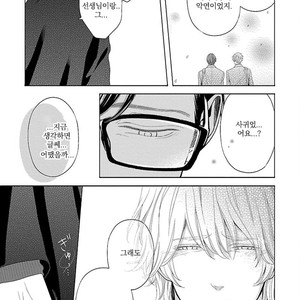 [itz] Yukidoke no Koi [kr] – Gay Manga sex 106