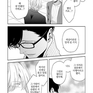 [itz] Yukidoke no Koi [kr] – Gay Manga sex 107