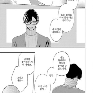 [itz] Yukidoke no Koi [kr] – Gay Manga sex 108