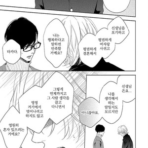 [itz] Yukidoke no Koi [kr] – Gay Manga sex 110