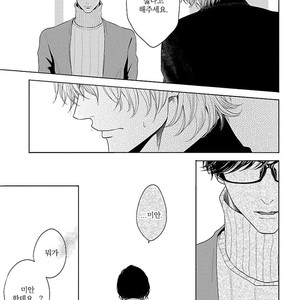 [itz] Yukidoke no Koi [kr] – Gay Manga sex 112