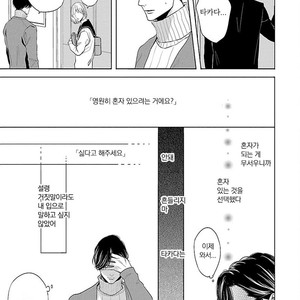 [itz] Yukidoke no Koi [kr] – Gay Manga sex 114