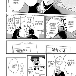 [itz] Yukidoke no Koi [kr] – Gay Manga sex 115