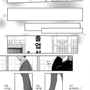[itz] Yukidoke no Koi [kr] – Gay Manga sex 120