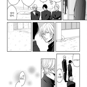 [itz] Yukidoke no Koi [kr] – Gay Manga sex 121