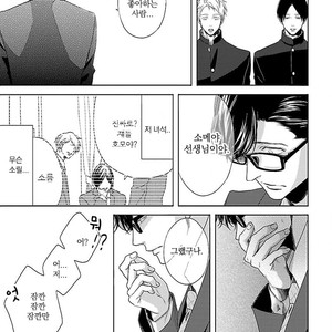 [itz] Yukidoke no Koi [kr] – Gay Manga sex 122