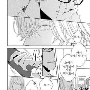 [itz] Yukidoke no Koi [kr] – Gay Manga sex 125
