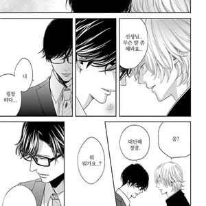 [itz] Yukidoke no Koi [kr] – Gay Manga sex 128