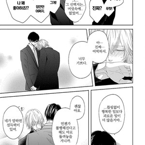 [itz] Yukidoke no Koi [kr] – Gay Manga sex 132