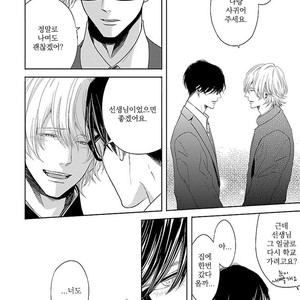 [itz] Yukidoke no Koi [kr] – Gay Manga sex 133