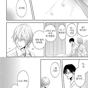 [itz] Yukidoke no Koi [kr] – Gay Manga sex 137