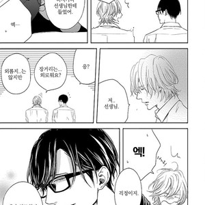 [itz] Yukidoke no Koi [kr] – Gay Manga sex 138
