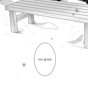 [itz] Yukidoke no Koi [kr] – Gay Manga sex 141