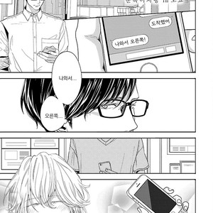 [itz] Yukidoke no Koi [kr] – Gay Manga sex 142