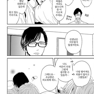 [itz] Yukidoke no Koi [kr] – Gay Manga sex 147