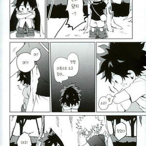 [Multivitamin (Ichiko)] Mou Ii Kai – Boku no Hero Academia dj [kr] – Gay Manga sex 2