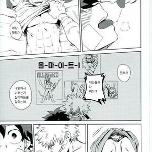 [Multivitamin (Ichiko)] Mou Ii Kai – Boku no Hero Academia dj [kr] – Gay Manga sex 7
