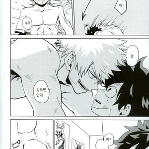 [Multivitamin (Ichiko)] Mou Ii Kai – Boku no Hero Academia dj [kr] – Gay Manga sex 12