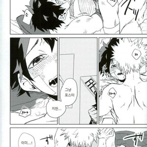 [Multivitamin (Ichiko)] Mou Ii Kai – Boku no Hero Academia dj [kr] – Gay Manga sex 14