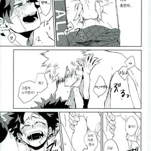 [Multivitamin (Ichiko)] Mou Ii Kai – Boku no Hero Academia dj [kr] – Gay Manga sex 15