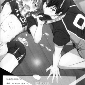 TamaHina – Haikyuu!! dj [Eng] – Gay Manga sex 28