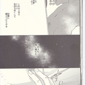 [Fuzainoyamada (Fuzai Yumoto)] MAYDAY – Boku no Hero Academia dj [JP] – Gay Manga sex 21