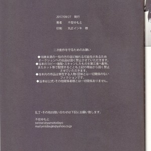 [Fuzainoyamada (Fuzai Yumoto)] MAYDAY – Boku no Hero Academia dj [JP] – Gay Manga sex 34
