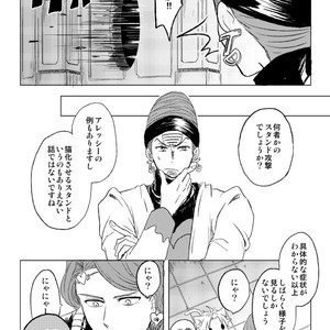 [Bonjiri] Nice to meet you! – Jojo dj [JP] – Gay Manga sex 6
