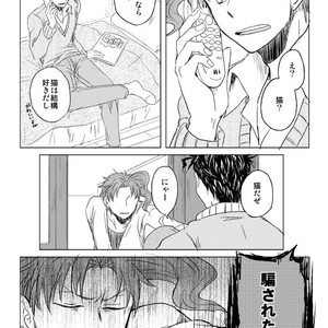 [Bonjiri] Nice to meet you! – Jojo dj [JP] – Gay Manga sex 12